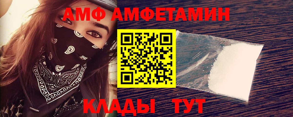 АМФЕТАМИН 98% Кизилюрт