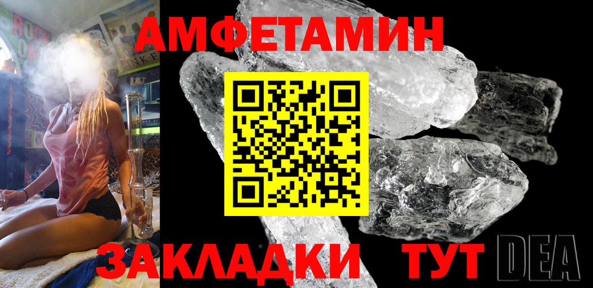 Amphetamine  Вход с VPN  Кизилюрт  Amphetamine 97% 