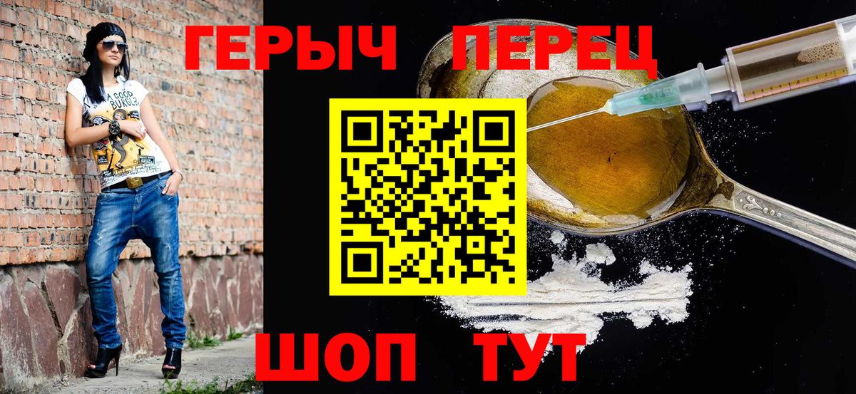 Героин белый  Вход с VPN  Кизилюрт 