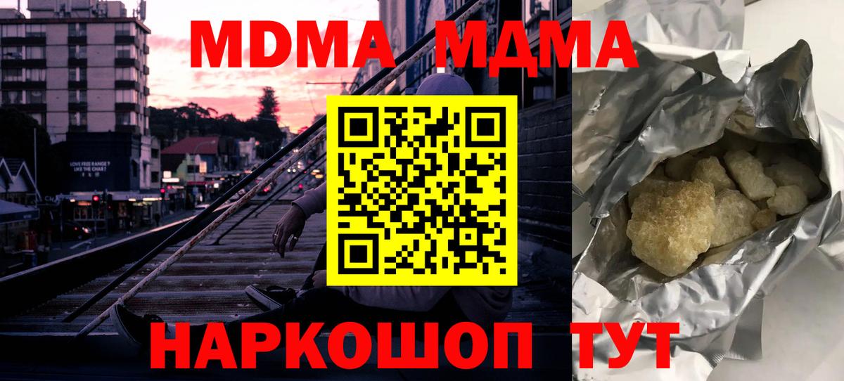 МДМА кристаллы  MDMA crystal  Кизилюрт  Вход с VPN 