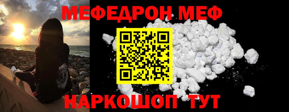 Меф кристаллы Кизилюрт