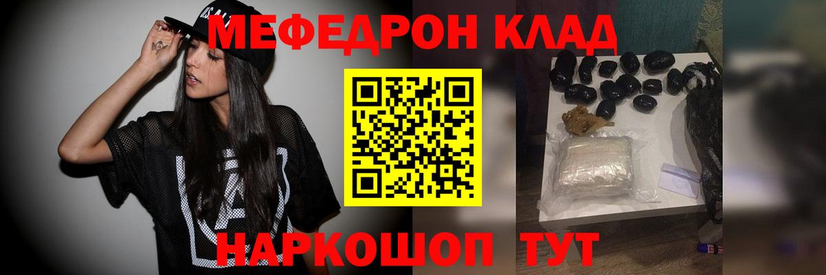 MEGA зеркало  Меф  МЯУ-МЯУ мука  Кизилюрт  купить наркотик  Вход с VPN  МЯУ-МЯУ VHQ  Мефедрон 