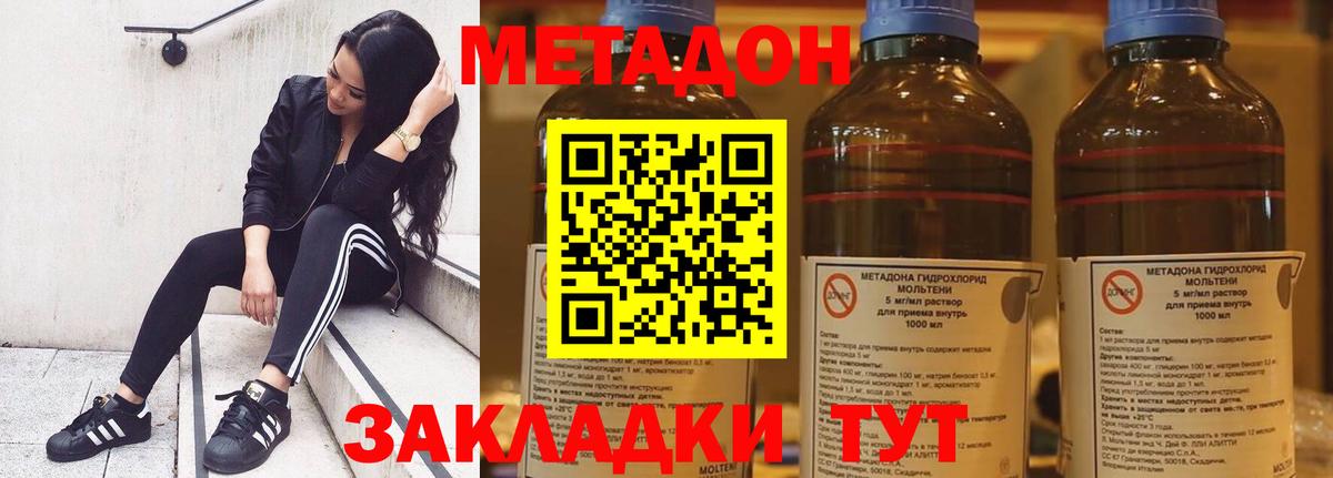 Метадон кристалл  Вход с VPN  Кизилюрт  Метадон мёд 