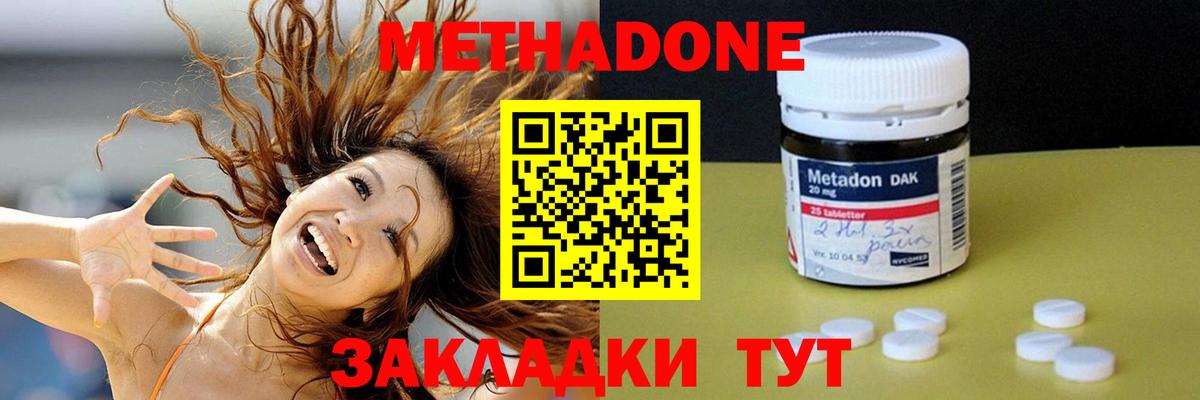 Метадон мёд Кизилюрт