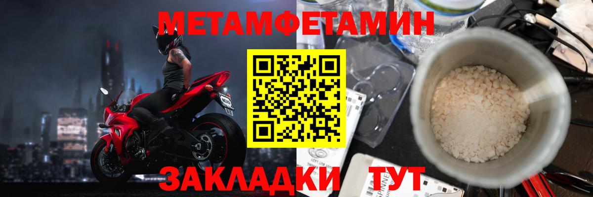Первитин пудра  Вход с VPN  Кизилюрт  МЕТАМФЕТАМИН  Первитин пудра 