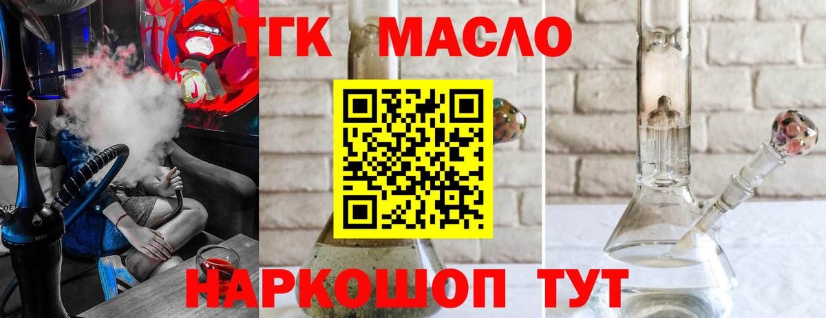 Дистиллят ТГК THC oil  Дистиллят ТГК THC oil  Кизилюрт  Вход с VPN 