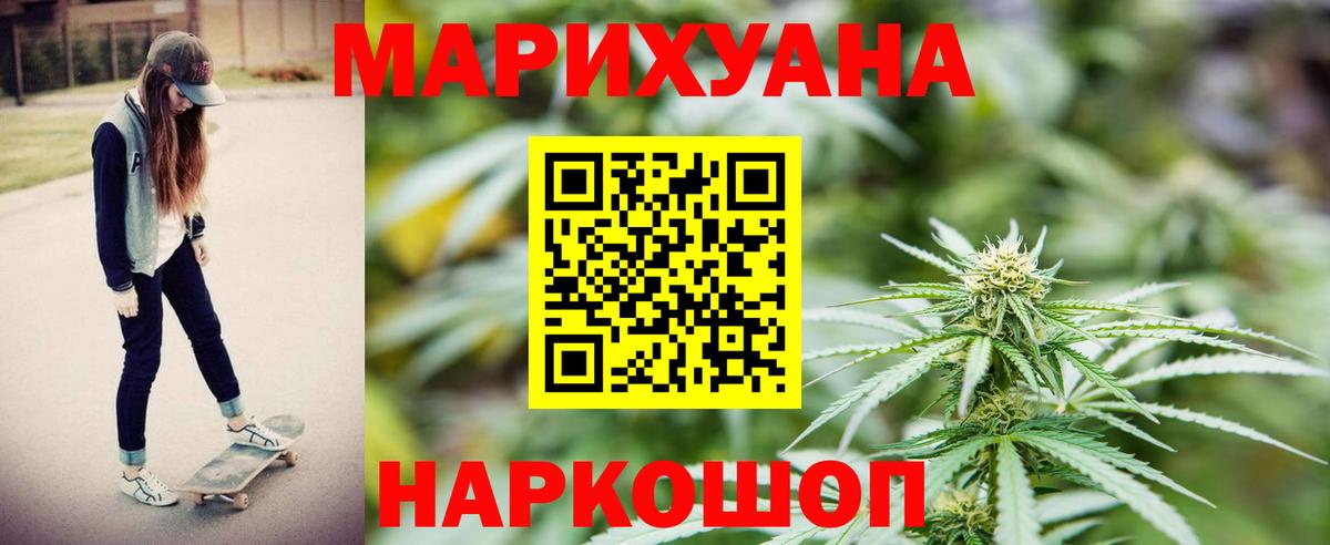 Канабис White Widow Кизилюрт